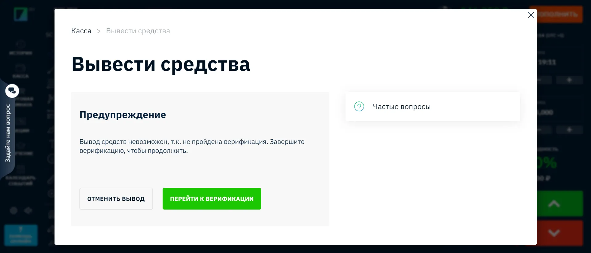 Верификация после регистрации Binarium